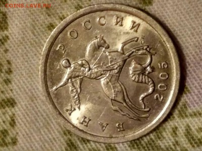 5 коп 2005 г. Помогите, пожалуйста, определить. - photo_2017-08-10_23-57-18