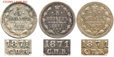 20 копеек 1839г - 1871