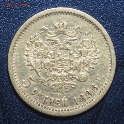 5 рублей 1899 - P7243230