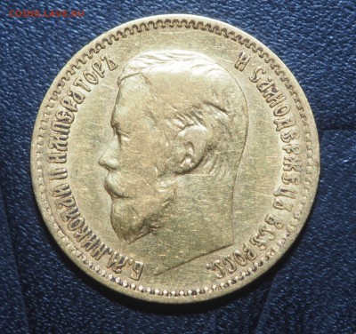 5 рублей 1899 - P7243228