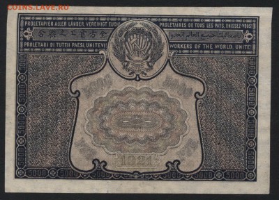 5000 руб 1921 г. c ошибкой. до 22-00 мск 13.08.17 г. - 5000р 1921 ошибка р