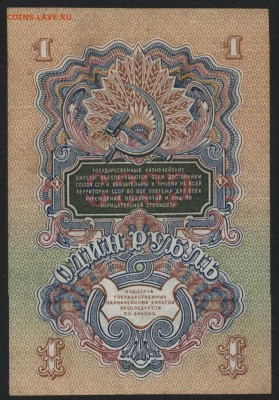 1 рубль 1947 года. Приличный! до 22-00 мск 13.08.17г. - 1р 1947 мп 045444 р