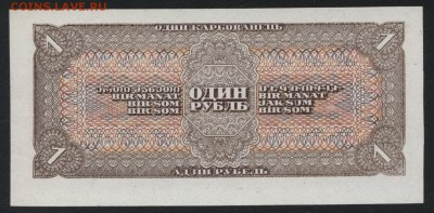 1 рубль 1938 года.Сохранность!.до 22-00 мск 13.08.17 г. - 1р 1938 р