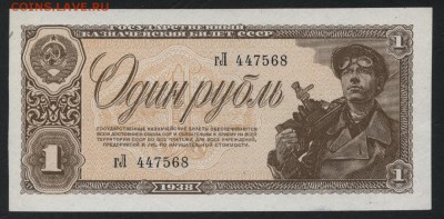 1 рубль 1938 года.Сохранность!.до 22-00 мск 13.08.17 г. - 1р 1938 а