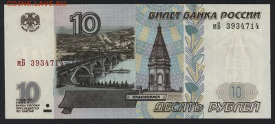Пресс.до 22-00 мск 13.08.17 г. - 10р 2001 пресс а