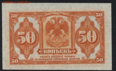 Пресс.до 22-00 мск 13.08.17 г - 50к 1918 Колчак пресс р