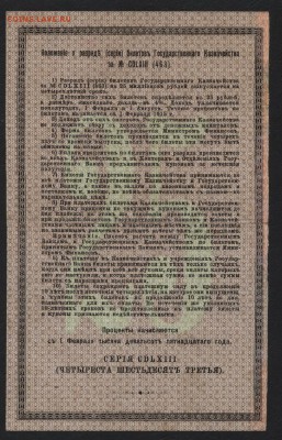 25 рублей 1915 года. БГК.до 22-00 мск 13.08.17 г. - 25р 1915 р