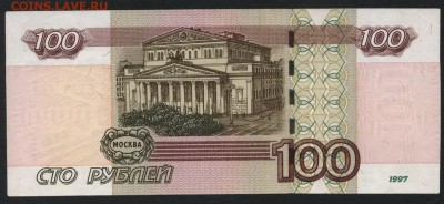 100 рублей 2004 года ,литеры аа. до 22-00 мск 13.08.17 г. - 100р 2004 аа р