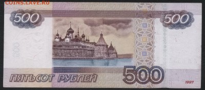 500 рублей 2010 года ,литеры АА.до 22-00 мск 13.08.17 г. - 500р 2010 АА оборот р