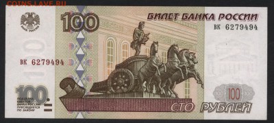 100 рублей 1997 года, вк.Приличная!до 22-00 мск 13.08.17 г. - 100р 1997 вк а