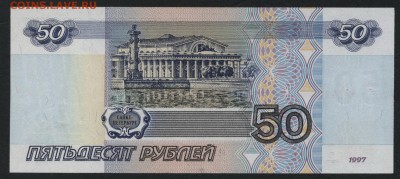 50 рублей 2001г. аUNC . Без перегибов.до 22-00 мск 13.08.17 - 50р 2001нО aunc р