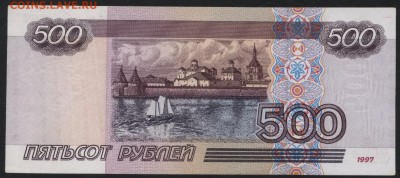 500 рублей 2001 года. Приличная!до 22-00 мск 13.08.17 - 500р 2001 лм р
