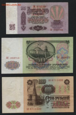 Полный к-т банкнот 1961 года..до 22-00 мск 13.08.17 г. - полный 1961 оборот  а2