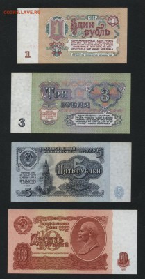 Полный к-т банкнот 1961 года..до 22-00 мск 13.08.17 г. - полный 1961 оборот  р1
