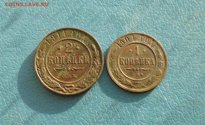 2 коп 1914г и 1 коп 1904г   до 13.08. в 22.10 мс - IMG_20170811_090237.JPG