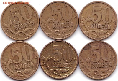 50коп 1999СП и М 2002СП - 6шт до 17.08.17. 22-00 Мск - 50коп 1999СП и М 2002СП - 6шт