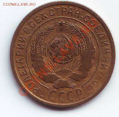2 копейки 1933 - Scan10094.JPG