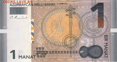 АЗЕРБАЙДЖАН МАНАТ 2009 ДО 17.08.2017 В 22.00МСК (Е92) - 1-1аз1