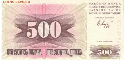 БОСНИЯ И ГЕРЦЕГОВИНА 500 ДИНАРОВ 1992 ДО 17.08 В 22Ч (Д652) - 1-1бос500а