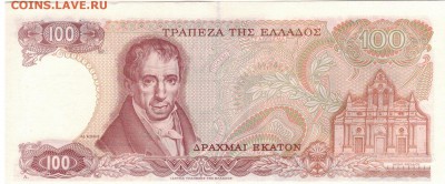 ГРЕЦИЯ 100 ДРАХМ 1978 ДО 17.08.2017 В 22.00МСК (Д832) - 1-1г100