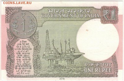 ИНДИЯ РУПИЯ 2016 ДО 17.08.2017 В 22.00МСК (Д728) - 1-1инд1