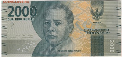 ИНДОНЕЗИЯ 2000 РУПИЙ 2016 ДО 17.08.2017 В 22.00МСК (Д657) - 1-1индон2000р2016а