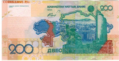 КАЗАХСТАН 200 ТЕНГЕ 2006 ДО 17.08.2017 В 22.00МСК (Д730) - 1-1каз200