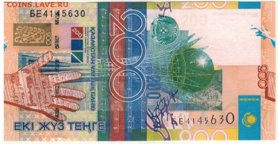 КАЗАХСТАН 200 ТЕНГЕ 2006 ДО 17.08.2017 В 22.00МСК (Д730) - 1-1каз200а