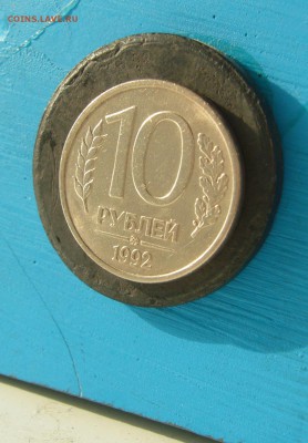 10 РУБЛЕЙ 1992 ММД МАГНИТНАЯ до 15.08-СТАРТ 10 000 р. - P1400359.JPG