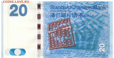 ГОНКОНГ 20$ 2012 (СТАНДАРТ.БАНК) 17.08.2017 В 22.00МСК (Е98) - 1-гон