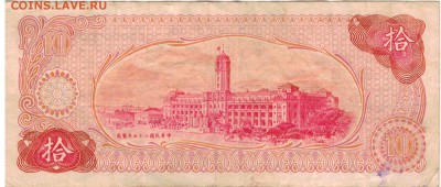 ТАЙВАНЬ 10 ЮАНЕЙ 1976 ДО 17.08.2017 В 22.00МСК (Е54) - 1-т10
