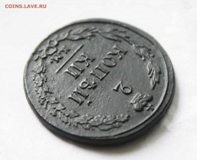 2 копейки 1810 год ам .пб. - IMG_9594.JPG