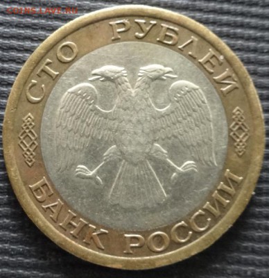 10р 1991 6шт и 100р 1992 до 13.08.17 - DSC09447