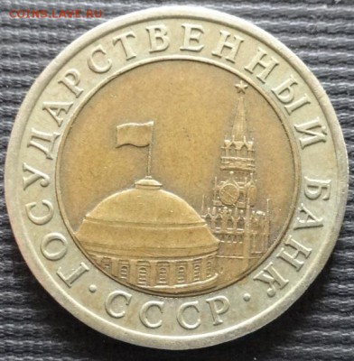 10р 1991 6шт и 100р 1992 до 13.08.17 - DSC09442