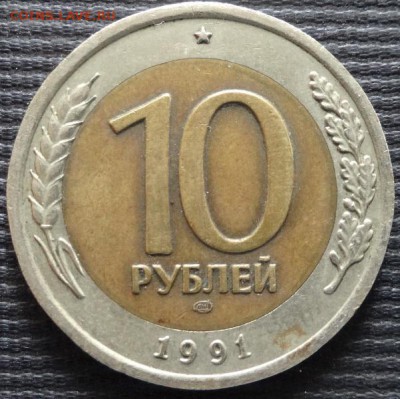 10р 1991 6шт и 100р 1992 до 13.08.17 - DSC09441