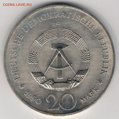 ГДР 20 МАРОК 1990 БРАНДЕНБУРГСКИЕ ВОРОТА 17.08 В 22Ч (Д964) - 4-гдр20м1