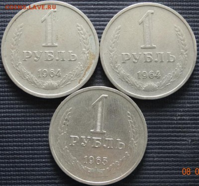 1р 1964 2шт и 1р 1965 до 13.08.17 - DSC09439