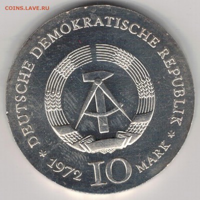 Ag ГДР 10 МАРОК 1972 ГЕНРИХ ГЕЙНЕ ДО 17.08 В 22.00МСК (Е197) - 5-г10м72а
