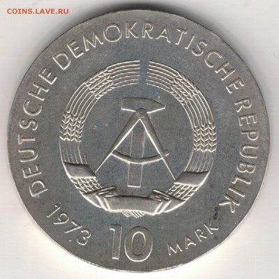 Ag ГДР 10 МАРОК 1973 БЕРТОЛЬТ БРЕХТ 17.08 В 22.00МСК (Е153) - 5-г10м73а