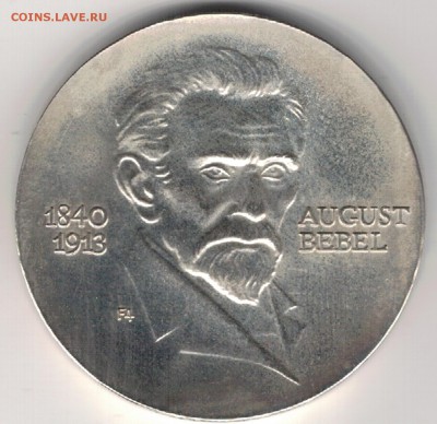 Ag ГДР 20 МАРОК 1973 АВГУСТ БЕБЕЛЬ 17.08 В 22.00МСК (Д966) - 5-г20м73