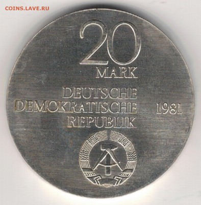 Ag ГДР 20 МАРОК 1981 ГЕНРИХ ФРИДРИХ ШТЕЙН 17.08 В 22Ч (Д959) - 5-г20м81а