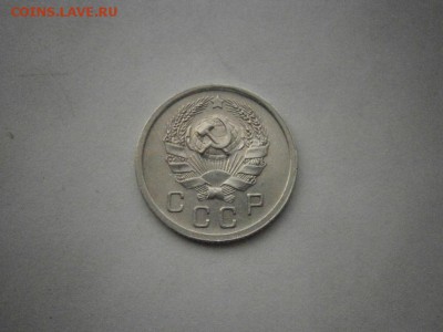 10 копеек 1936 года хорошая (см.фото) до 22.00мск 14.08.2017 - P8110006.JPG