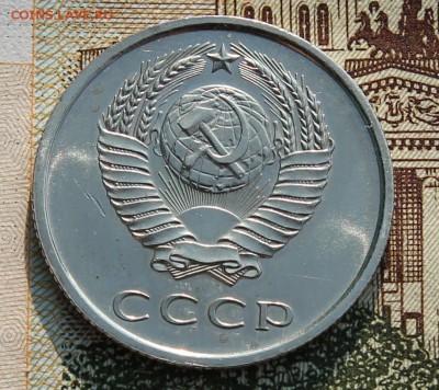 20 копеек 1965 наборная до 15.08.2017г - IMG_3892.JPG