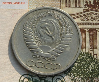 50 копеек 1972 в 15.08.2017 по мск - IMG_3910.JPG