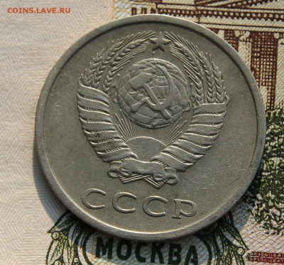 20 копеек 1973г. до 15.08.2017 в 22.00 по мск - IMG_3923.JPG