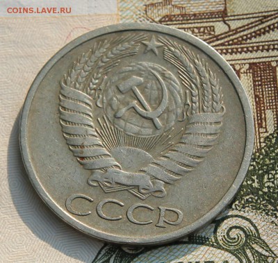 50 копеек 1973 до 15.08.2017 в 22.00 по мск - IMG_3926.JPG