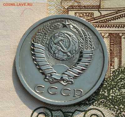 15 копеек 1975 наборная до 15.08.2017г в 22.00 по мск - IMG_3935.JPG