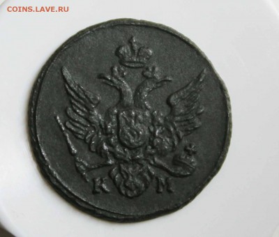 полушка 1804 г. км . до 13.08 до 21.00 по.мск - IMG_9604.JPG