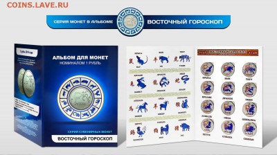Монеты и банкноты, Новинка Трамп доллар - Восточный гороскоп_sm