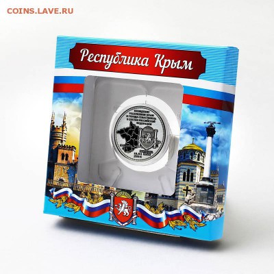 Монеты и банкноты, Новинка Трамп доллар - Присоединение Крыма (25р) в коробочке_sm